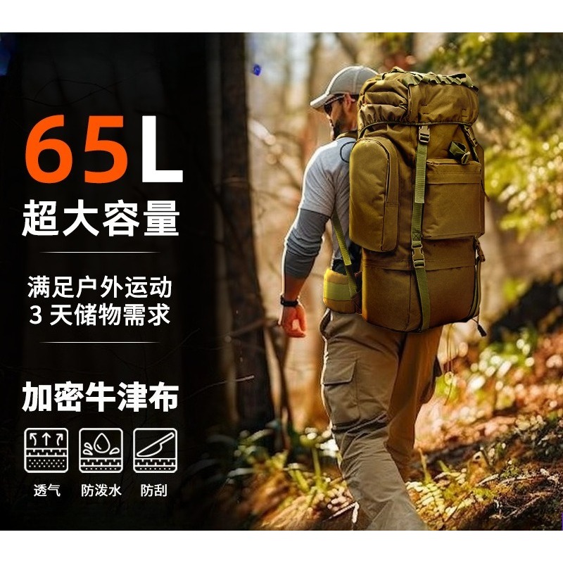 65L Large Capacity Tactical Ba - огляд і ціна Lightweight Backpack 65L